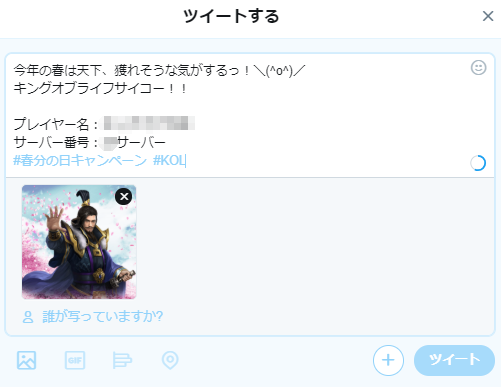 KOLサイコー20190319161913.png