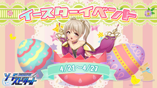 イースター20190419141423.png