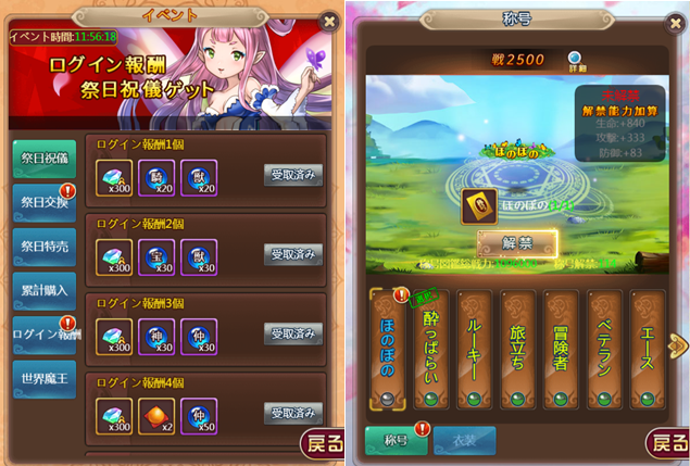 ケモ花20190409165748.png