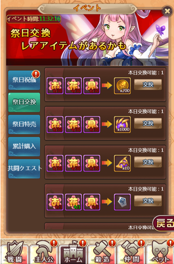 ケモ花20190409170249.png