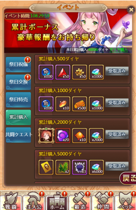 ケモ花20190409170612.png