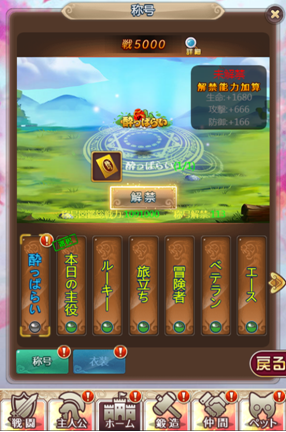 ケモ花20190409170745.png