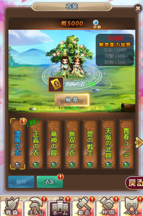 ケモ花20190409170817.png