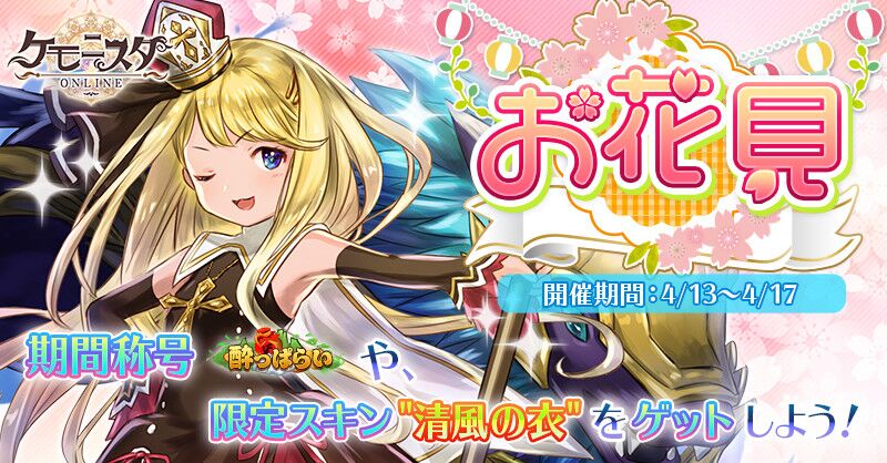 ケモ20190409165239.jpg