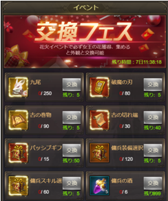 ナイト20190425152258.png