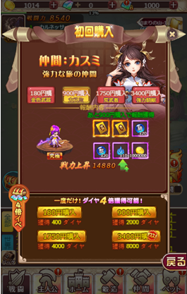 初回購入20190426144151.png
