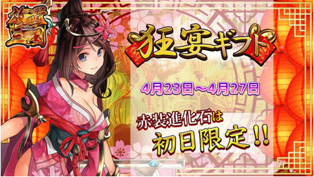 放置三国20190423180107.png