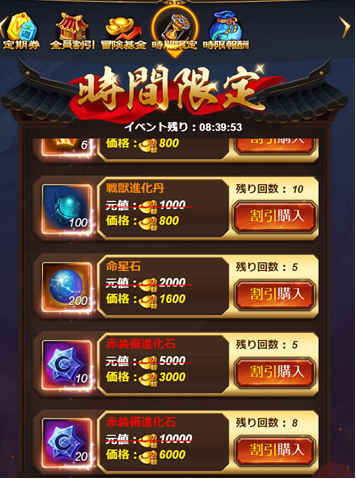 時間限定33455620190412184638.png