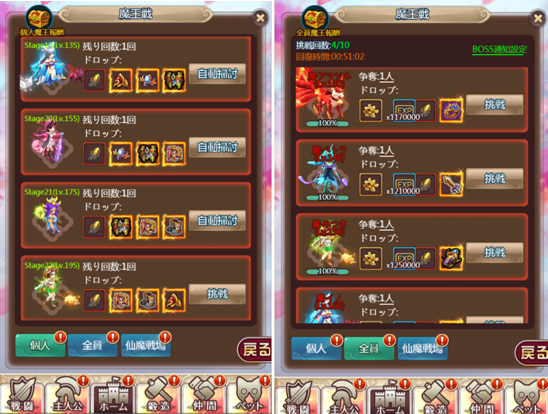 魔王戦20190425174012.png