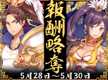 ほうりゃく20190528112115.png