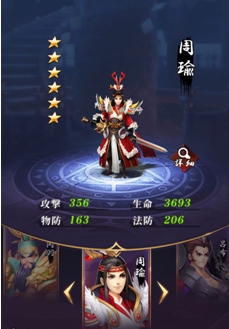 周瑜20190528112238.png