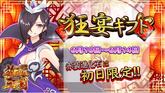 えん20190610121342.png
