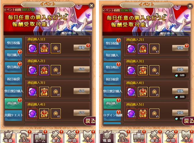げしE20190619160939.png