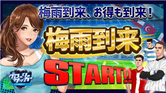 さっかー20190604110208.png