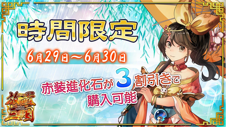 じげんA20190628142420.png