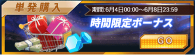 たんこう20190604110253.png