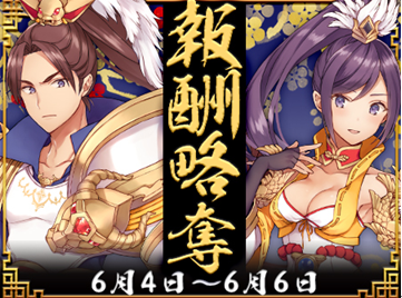 ほうりゃmく20190604102018.png