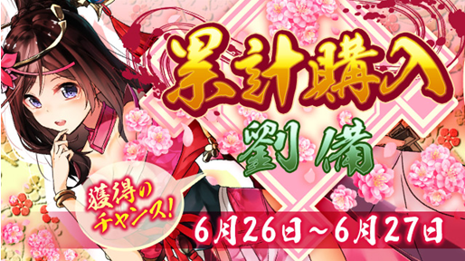 三国A20190626181633.png
