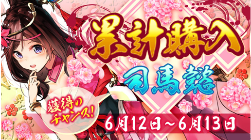 累計購入20190611174107.png