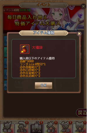 ああああG20190709152310.png