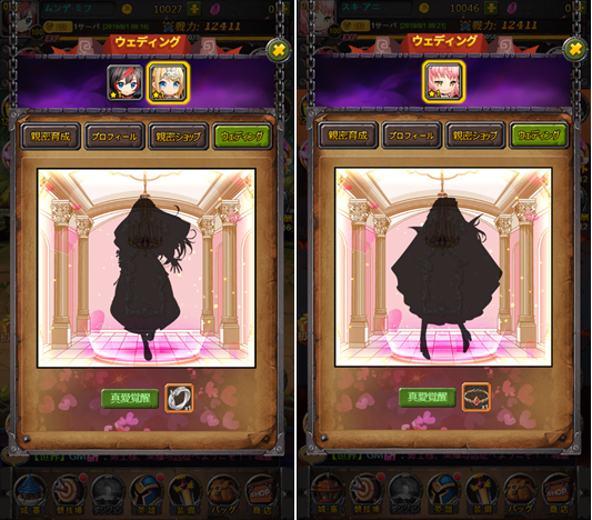 親密度20190801120120.png