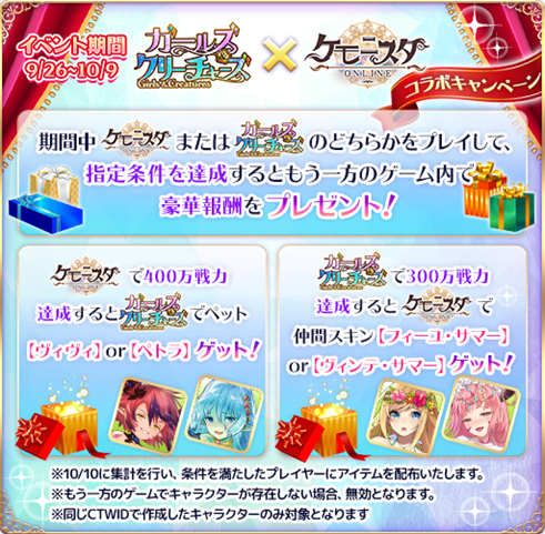 ガルクリコラボU20190925142544.png