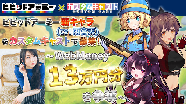 905_vividarmy_w640×h360_1 (1).jpg