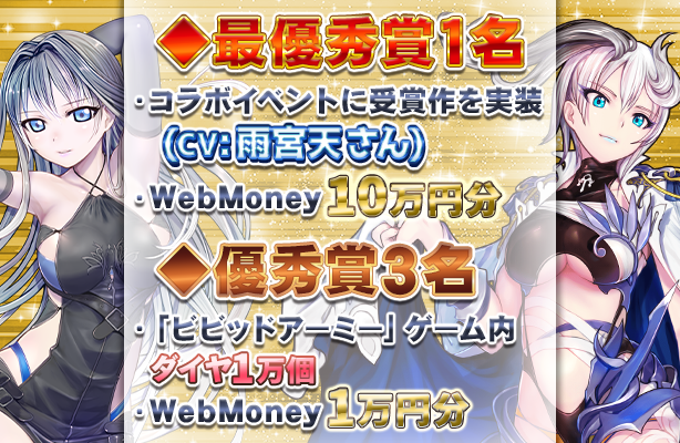 905_vividarmy_w614×h400.png