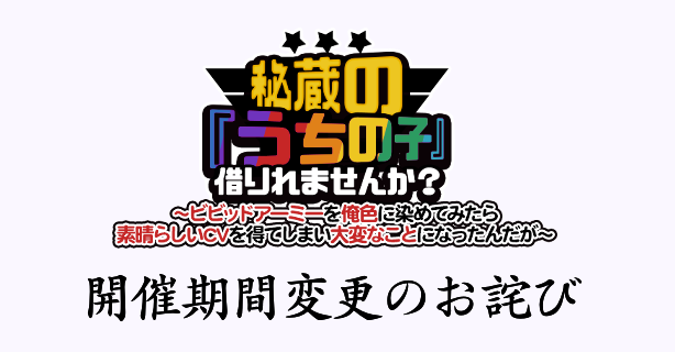 おわび.png