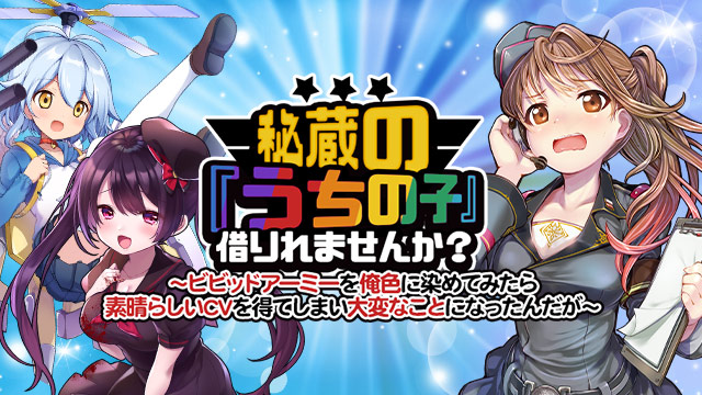 905_vividarmy_w640×h360_2 (1).jpg