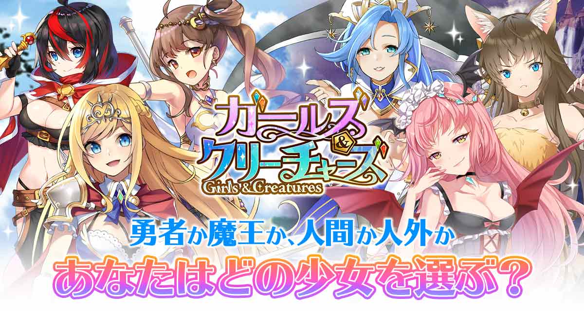 ガルクリ_SS_1200ｘ640_1.jpg