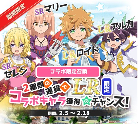 ロイドやアルカ マリーなどラスダンのキャラに会いに行こう 楽しいイベントが盛りだくさん ラストダンジョン前の村の少年が序盤の街で暮らすような物語 八男el 初のコラボイベント開催 G123 Jp