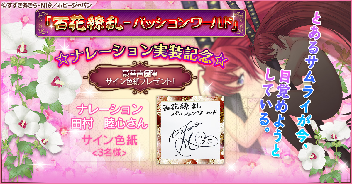 サインプレゼント(ナレーション)_w1200xh628.jpg