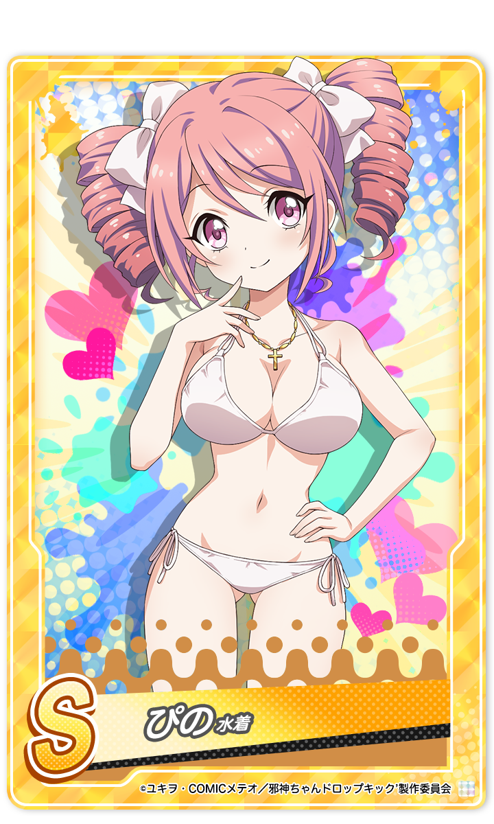 11_2_01_ぴの_水着.png