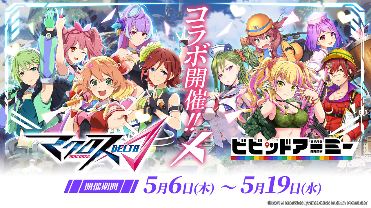 コラボ開催バナー_1280x720.jpg