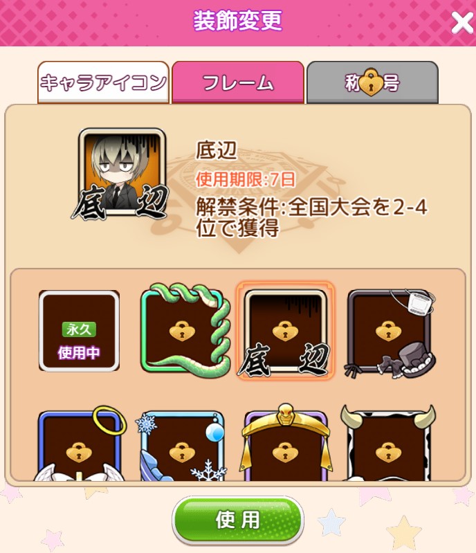 G123『邪神ちゃんドロップキックねばねばウォーズ』にてSSランク