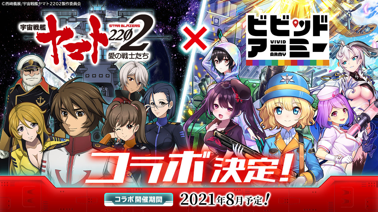 コラボ決定バナー_1280x720.jpg