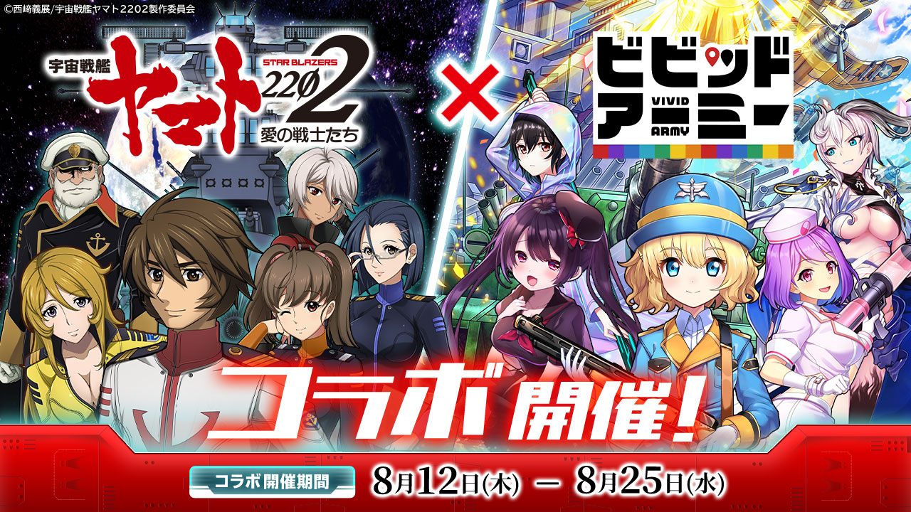 コラボ開催バナー_1280x720.jpg