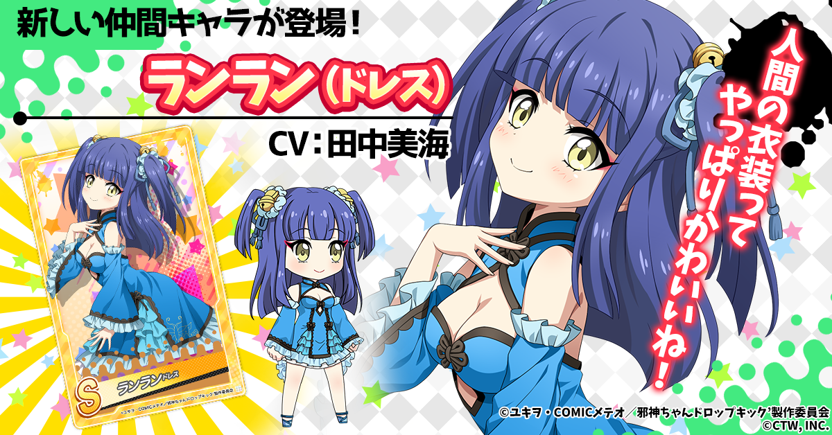 ランランドレスバナー.png