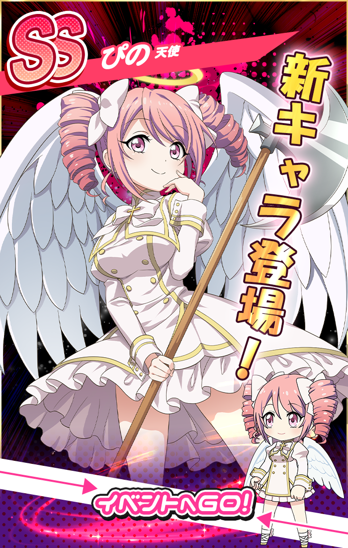 04_ぴの天使.png