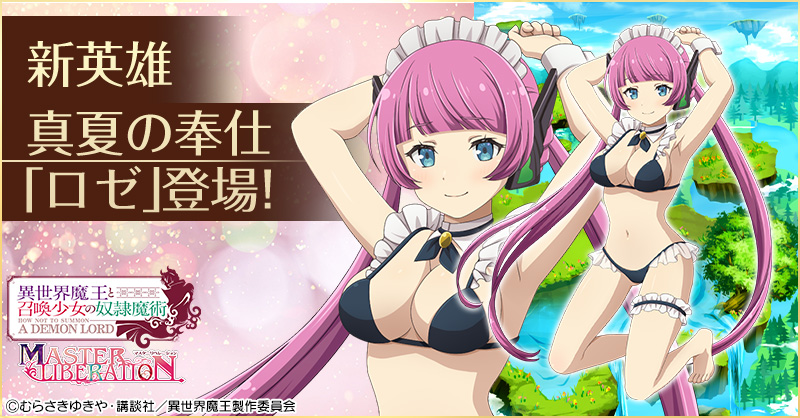 isekai_rose_800-418.jpg