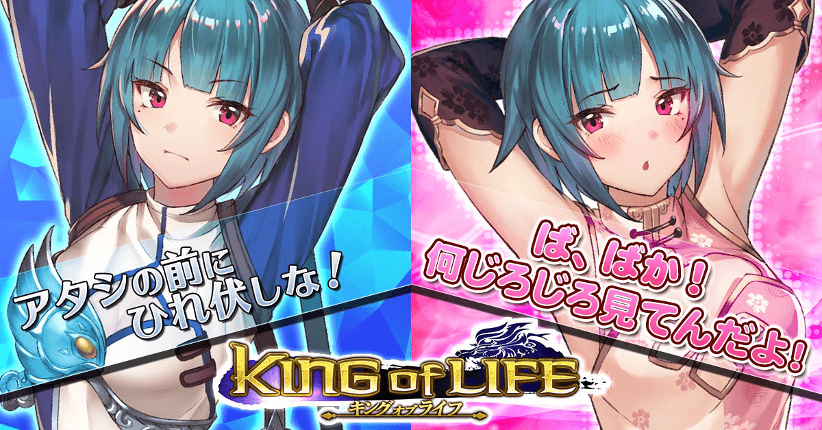 キングオブライフ | ゲームスタート - G123.jp