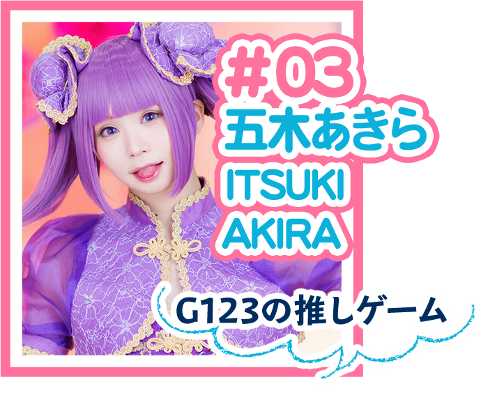 ねぇg123してキャンペーン 連動企画 G123 Jp公式コスプレイヤー特設サイト ねぇg123してキャンペーン 連動企画 G123 Jp公式コスプレイヤー特設サイト