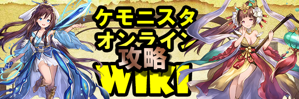 1531476153926-ケモ_バナー002.png