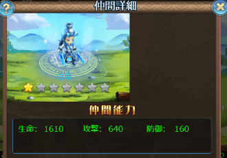 ケモ　仲間詳細