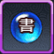 神書進化薬