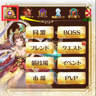 ホーム 狩猟の地