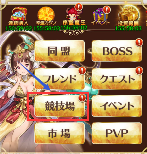 ホームの競技場