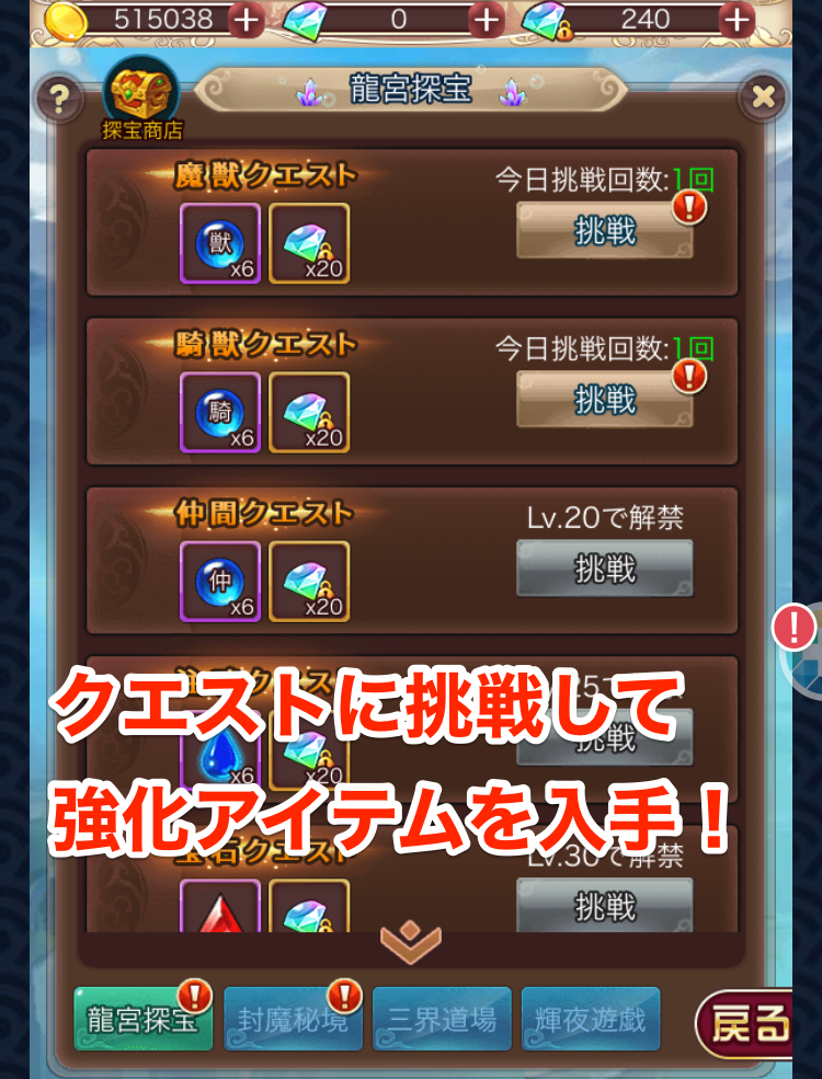 クエストの画像