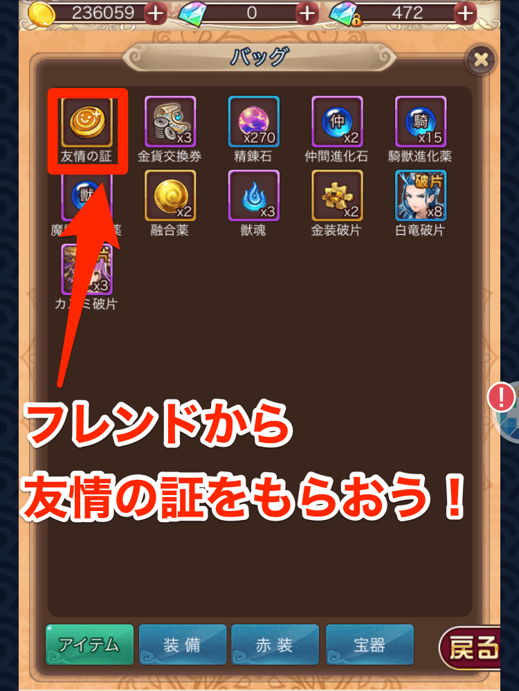 友情の証の画像